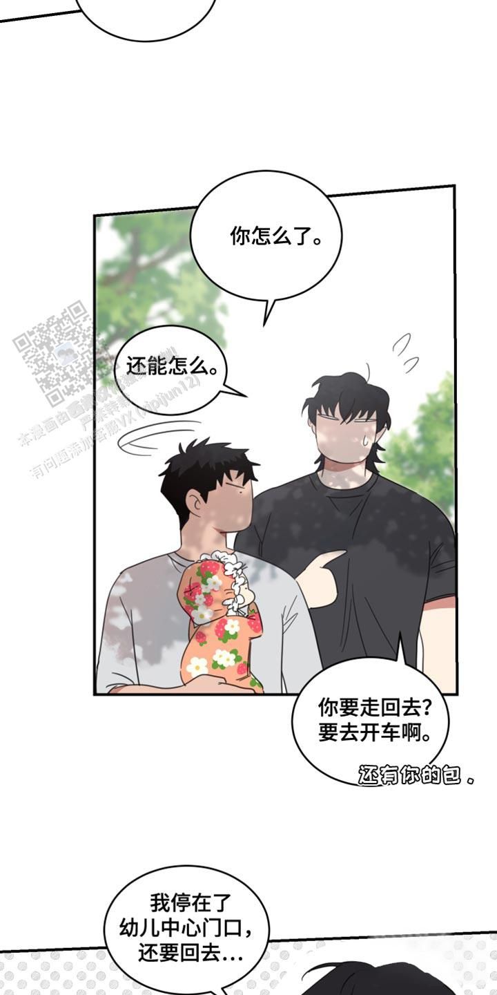 旭日之城官网版下载漫画,第22话5图