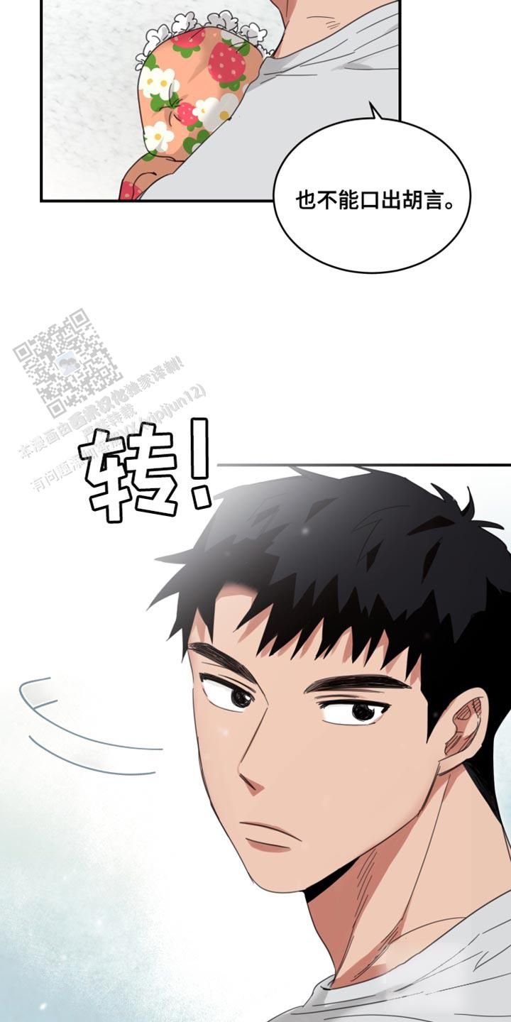 旭日之城无尽模式攻略全图漫画,第22话5图