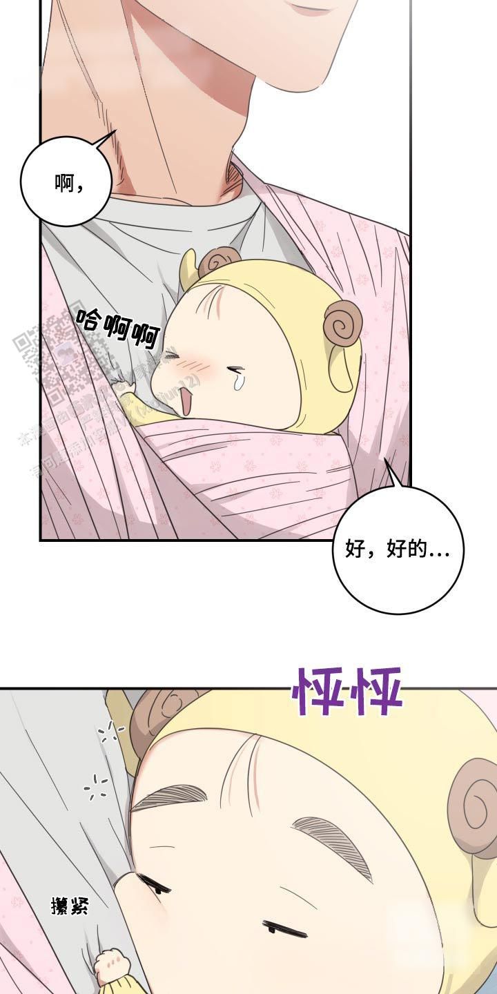 旭日之城经典战役第11关漫画,第40话5图