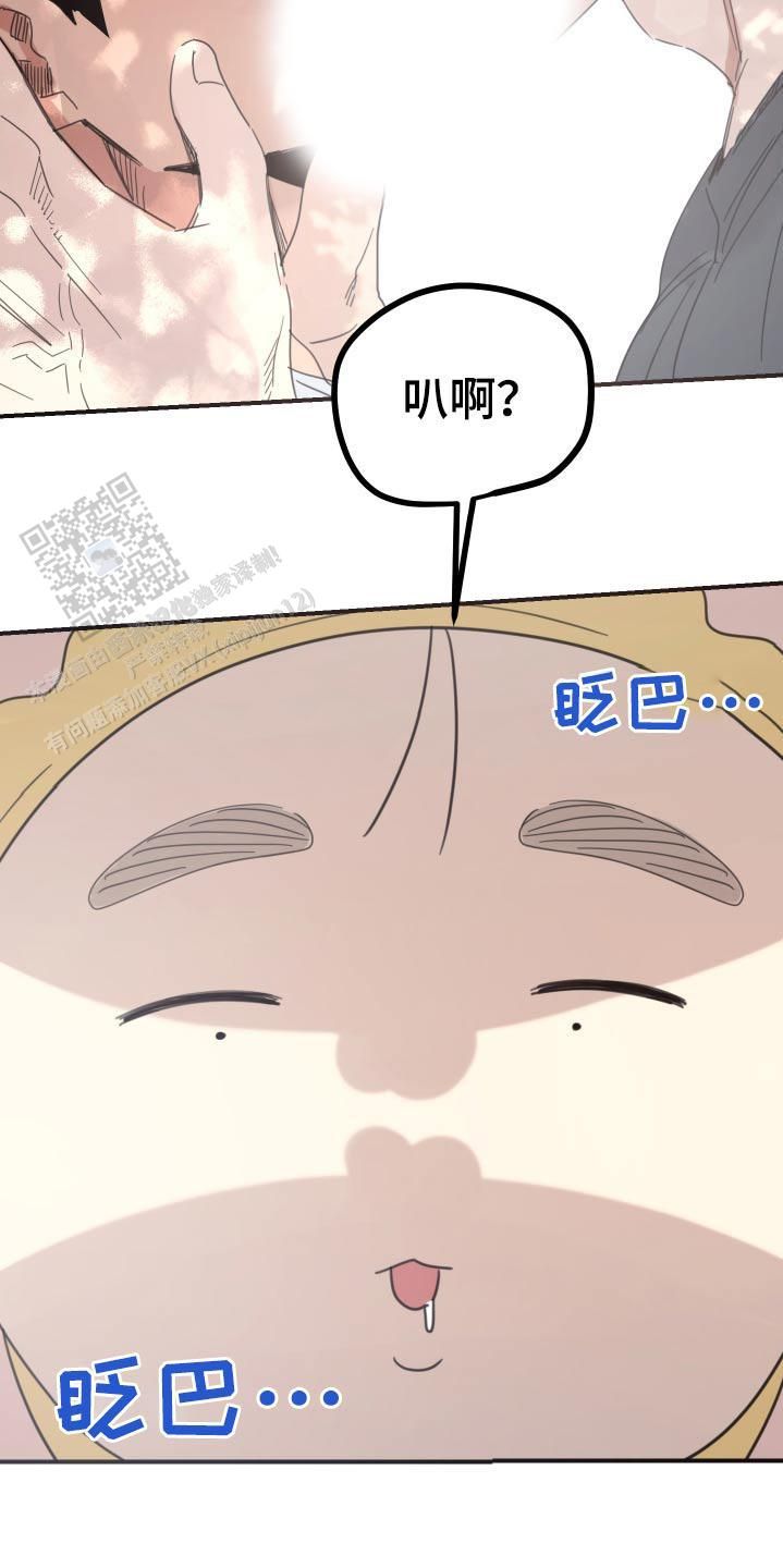 旭日之家吉他漫画,第45话3图