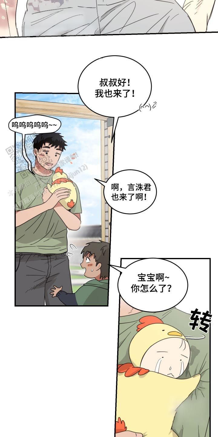 旭日之城的副官怎么分解成碎片漫画,第30话5图