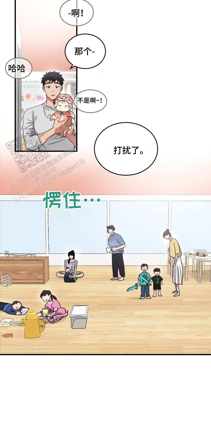 旭日之城官网版下载漫画,第20话3图