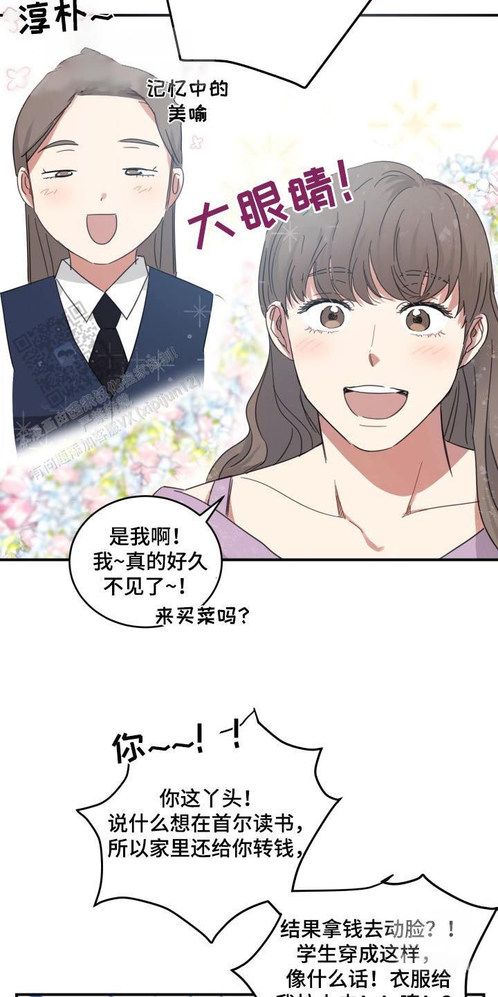 旭日之家画崖漫画,第39话3图