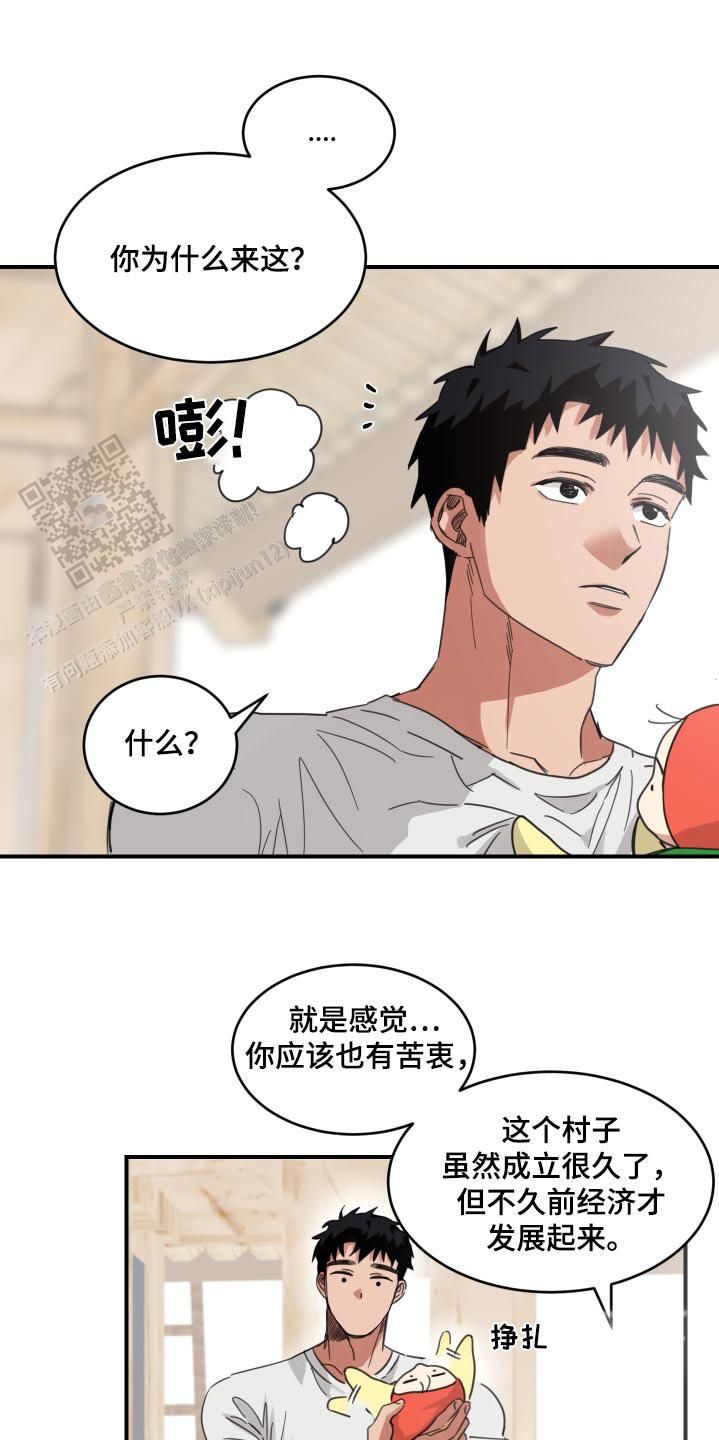 旭日之家免费完整版电影漫画,第15话3图