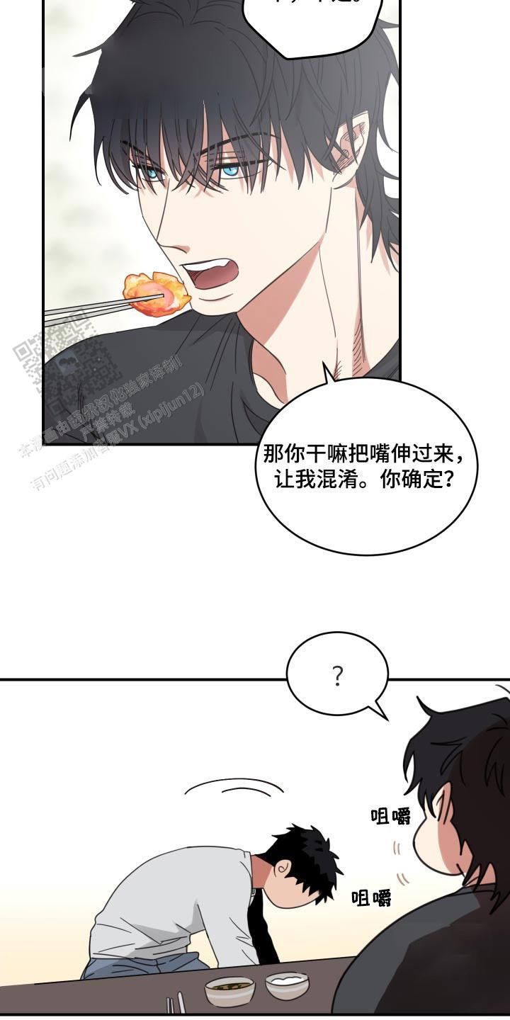 旭日之家线上看漫画,第26话4图