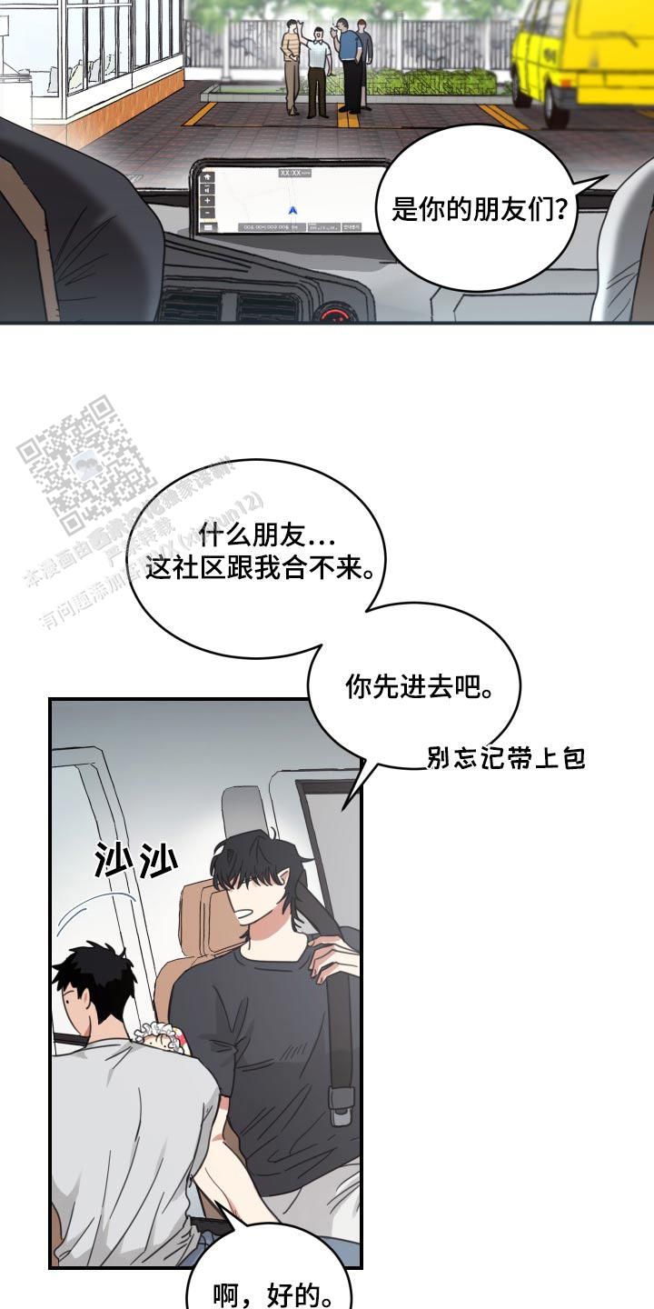 旭日之城无尽模式攻略全图漫画,第19话5图