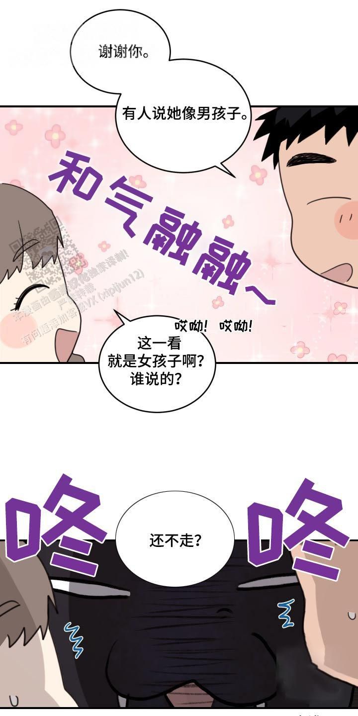 旭日之家漫画,第39话1图