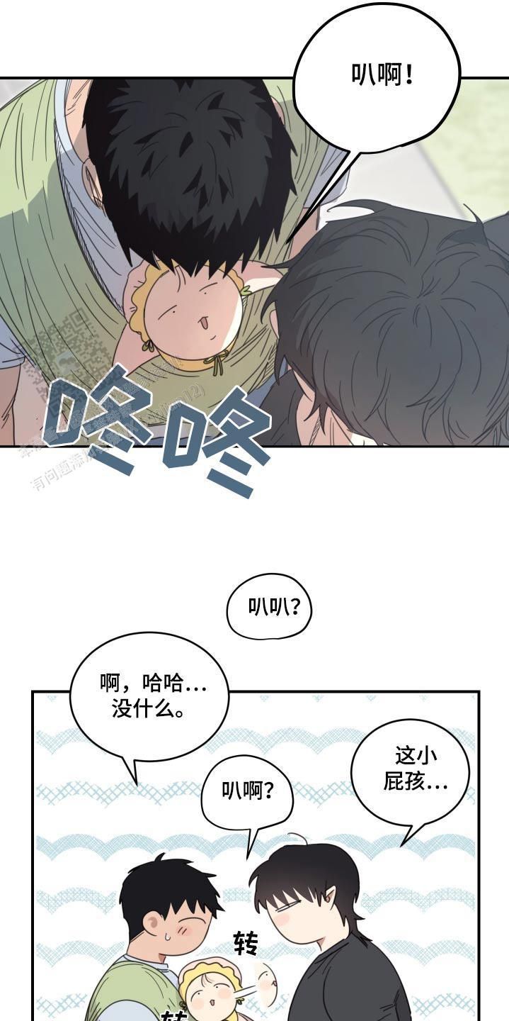 旭日之家吉他漫画,第45话4图