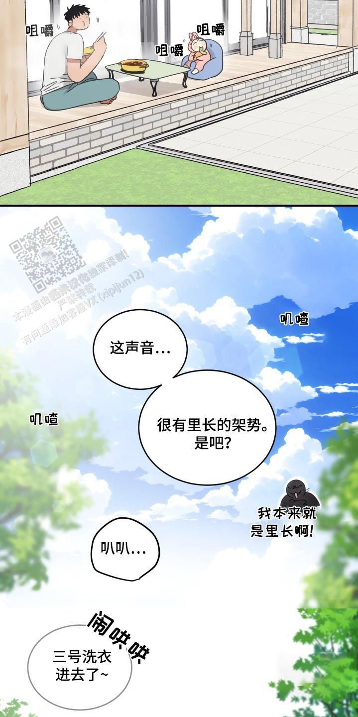 旭日之城经典战役第11关漫画,第41话1图