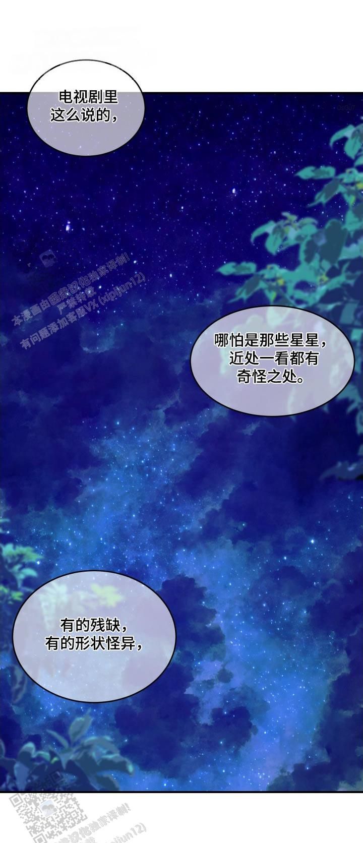 旭日之城公司漫画,第34话1图