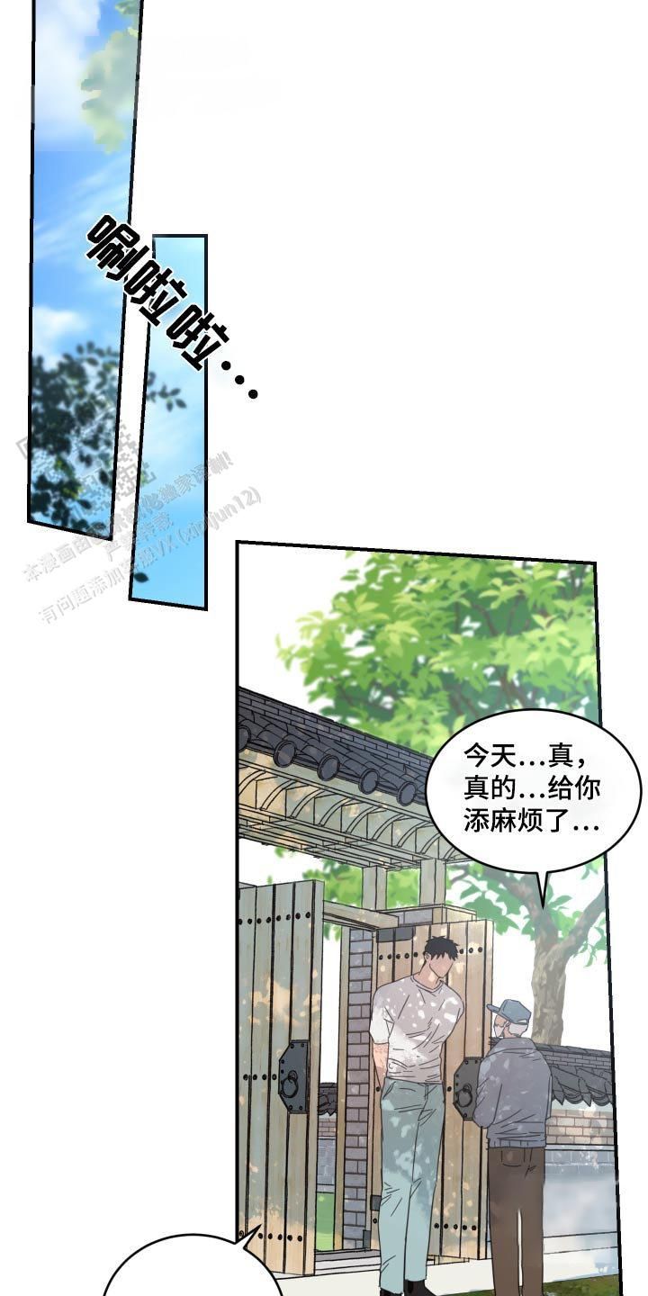 旭日之光漫画,第36话1图