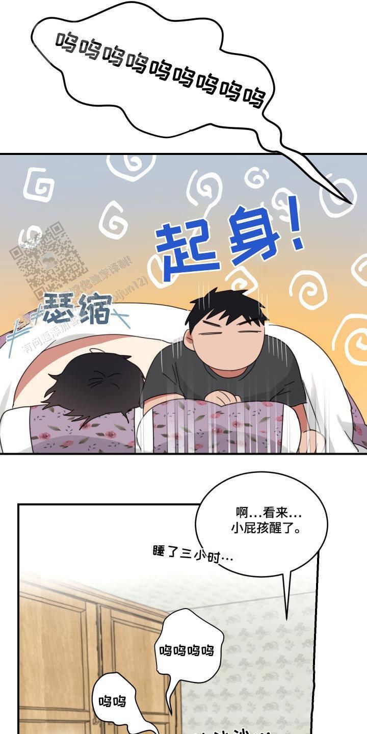 旭日之家歌曲漫画,第44话3图