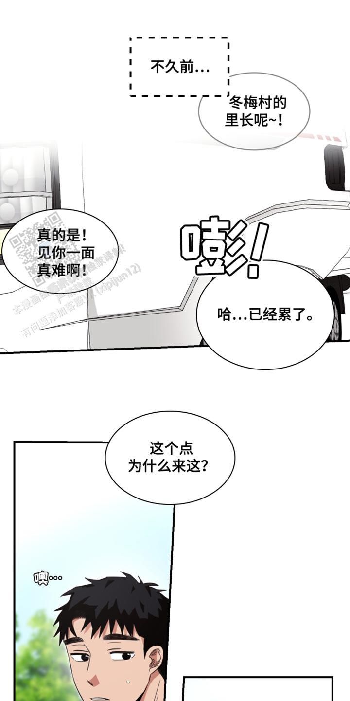 旭日之城电脑版下载漫画,第21话1图