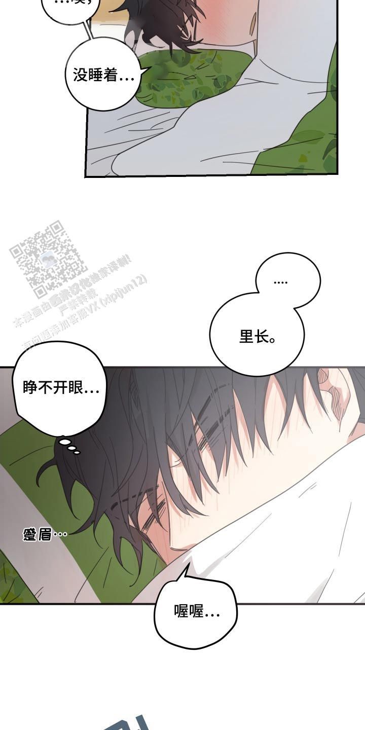 旭日之城无尽模式攻略全图漫画,第28话3图