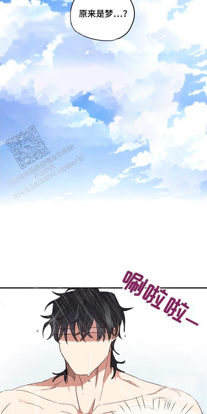 旭日之城官网版下载漫画,第35话3图