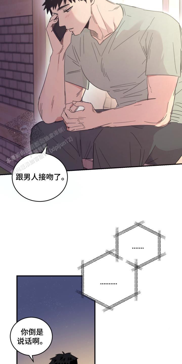 旭日之家漫画免费漫画,第46话2图