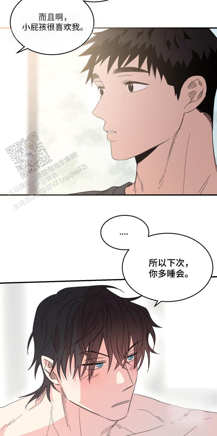 旭日之家解说漫画,第44话1图