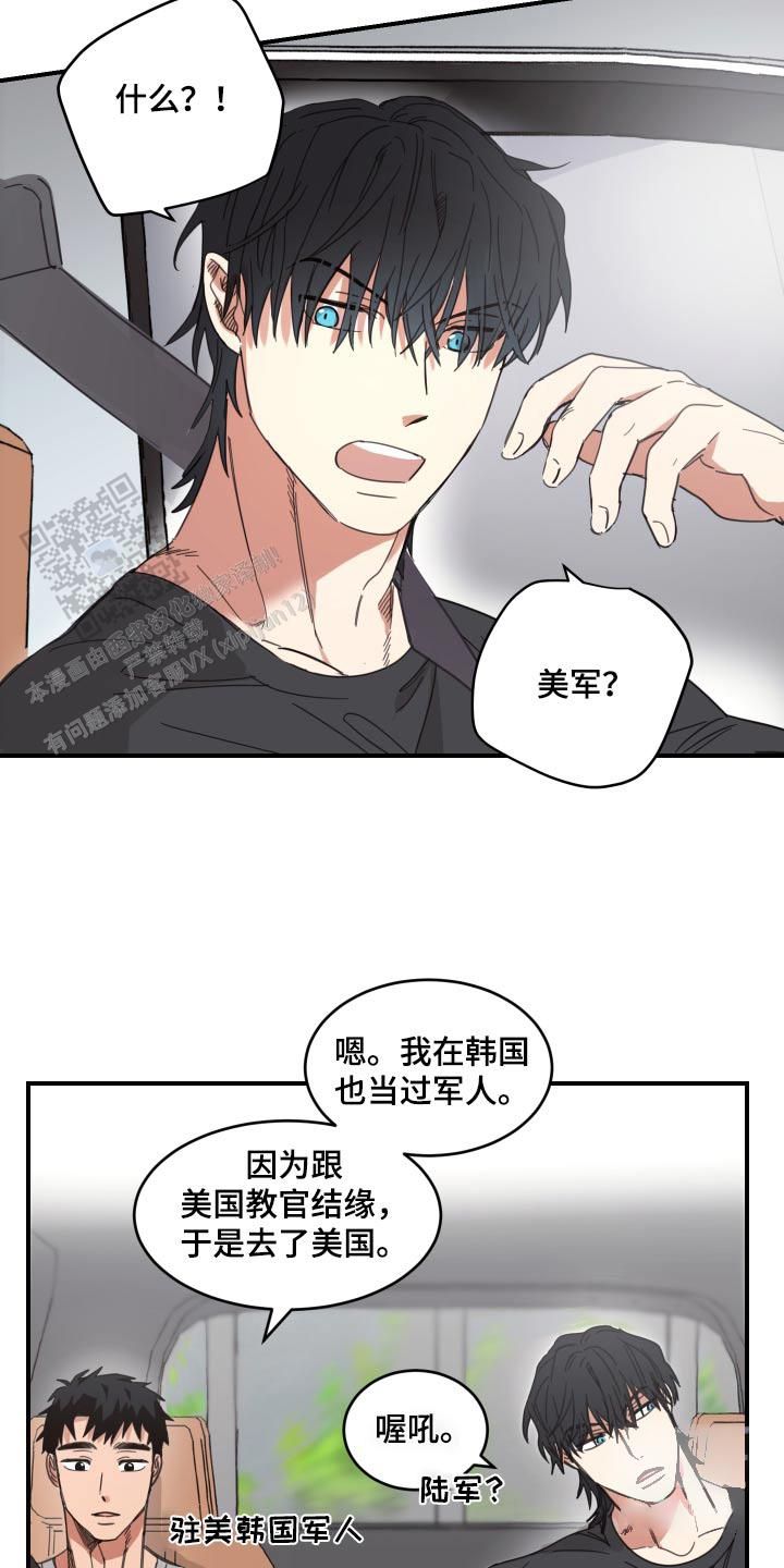 旭日之城电脑版漫画,第19话5图