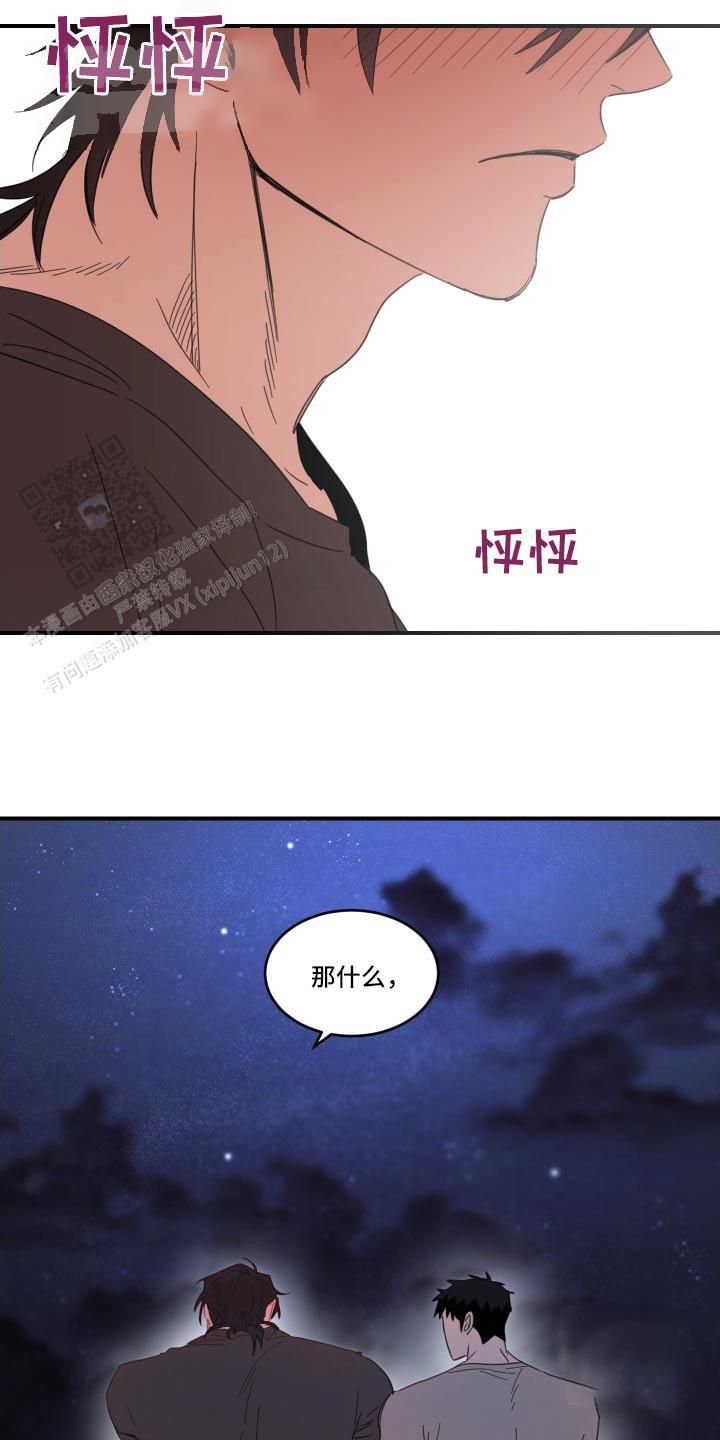 旭日之家漫画作者是谁漫画,第34话4图