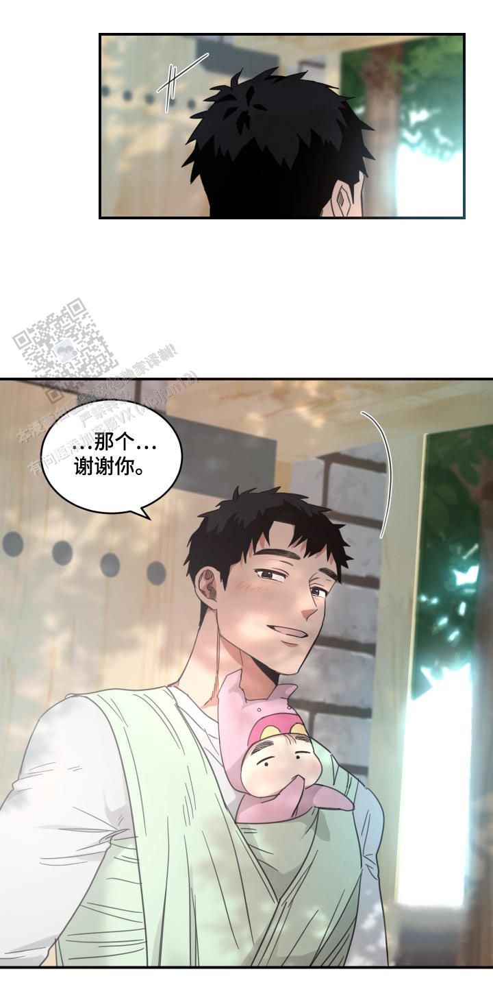 旭日之城经典战役第11关漫画,第18话5图