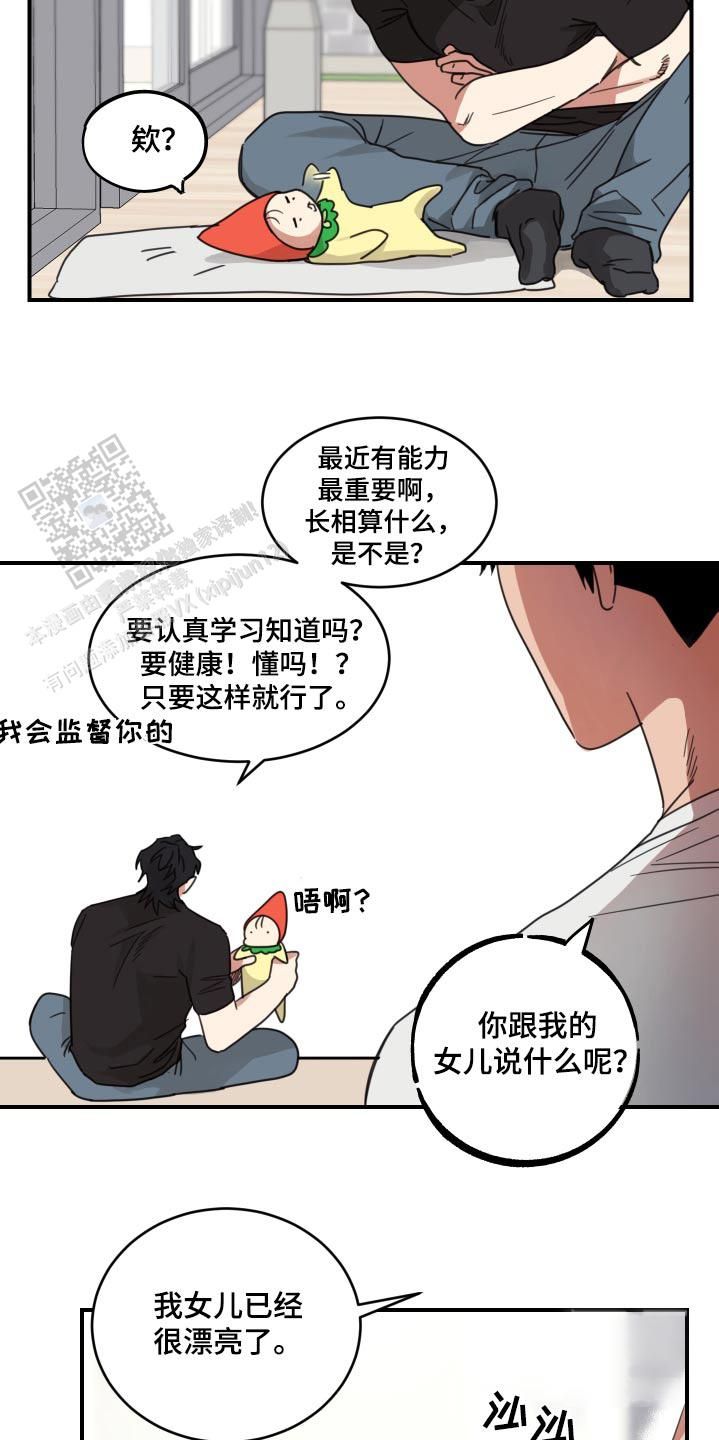 旭日之城电脑版下载漫画,第15话3图