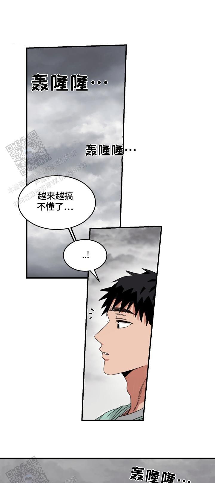 旭日之城官网版下载漫画,第27话1图