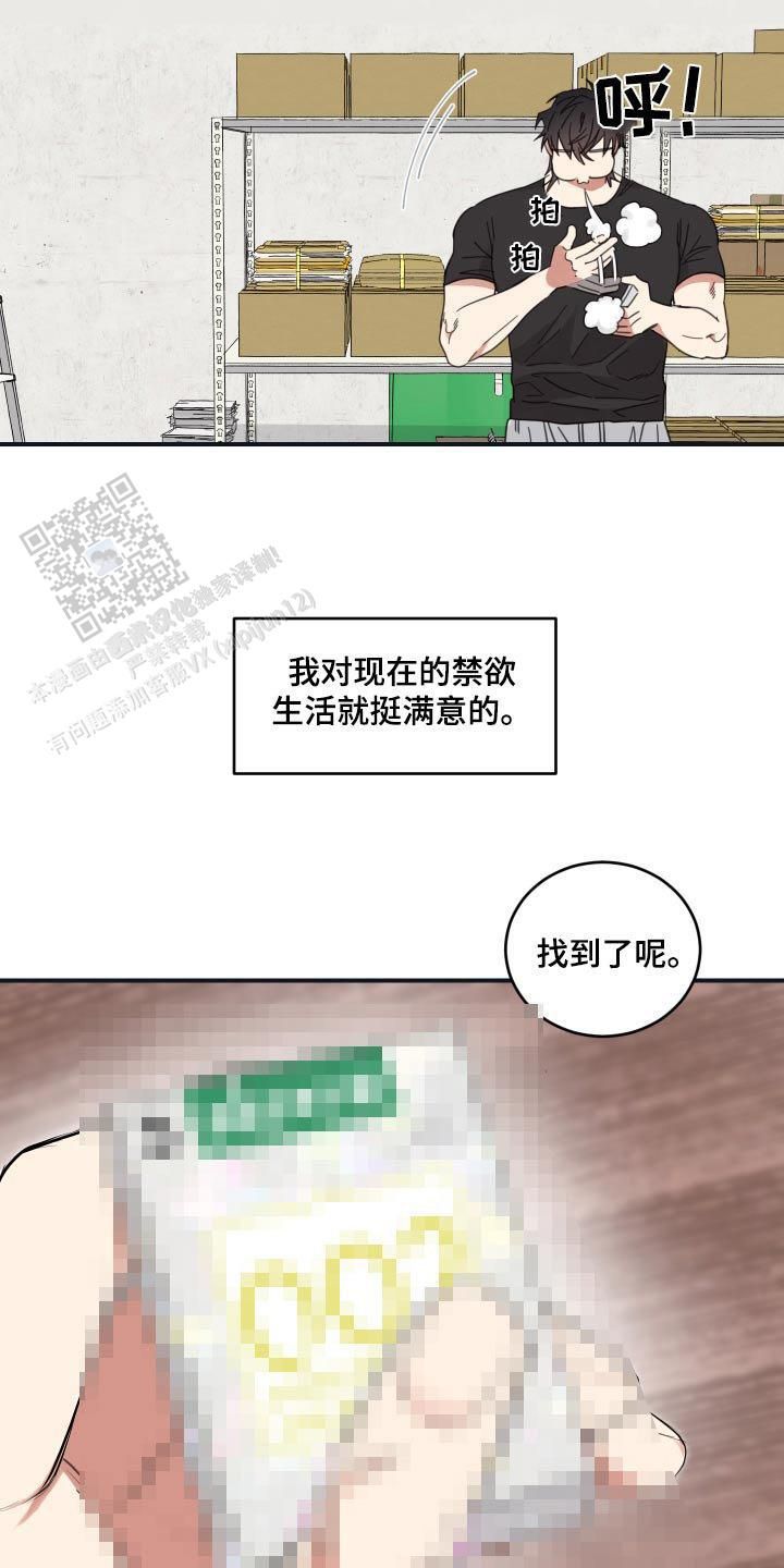 旭日之家漫画,第43话5图