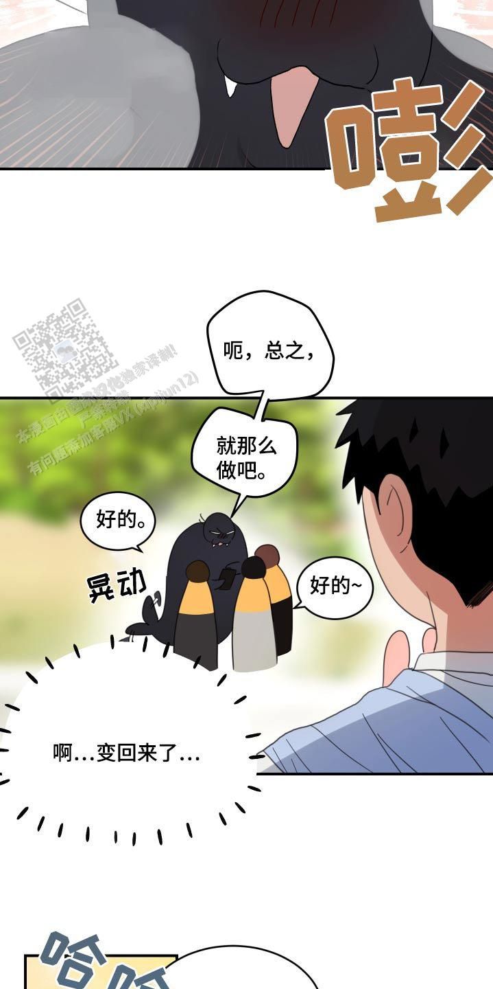 旭日之城经典战役第11关漫画,第41话2图