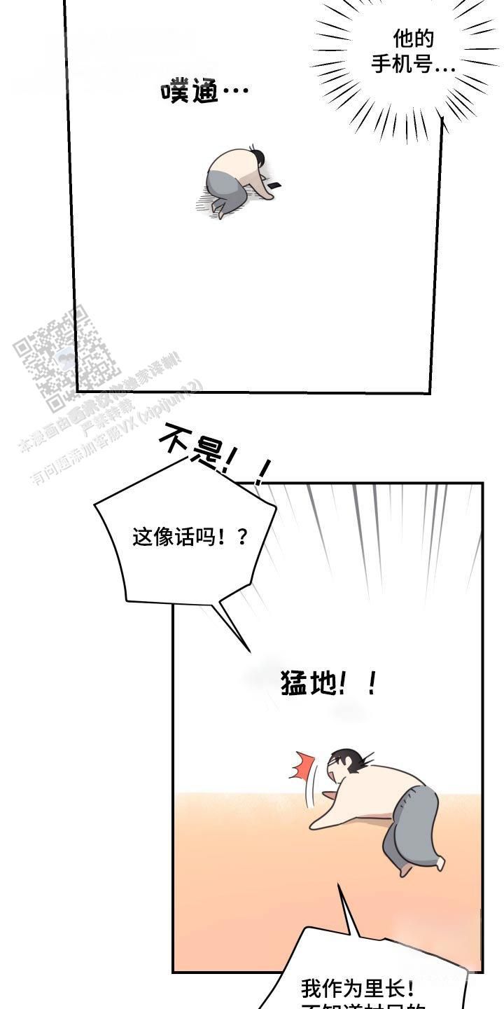 旭日之城电脑版漫画,第35话1图