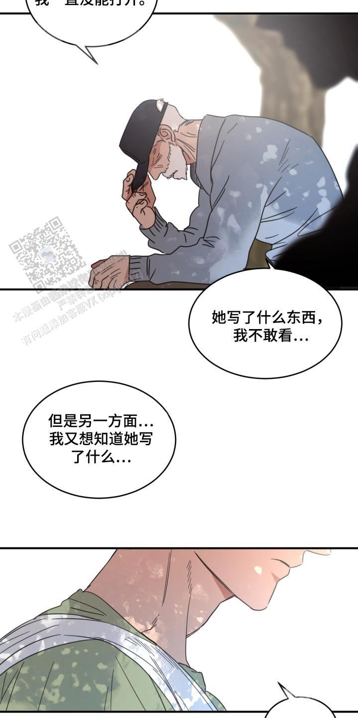 旭日之家画崖漫画,第31话4图