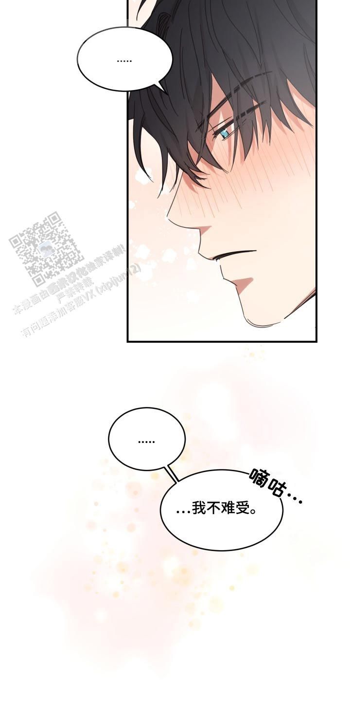 旭日之城官网版下载漫画,第28话5图