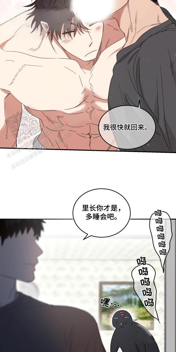 旭日之家解说漫画,第44话1图