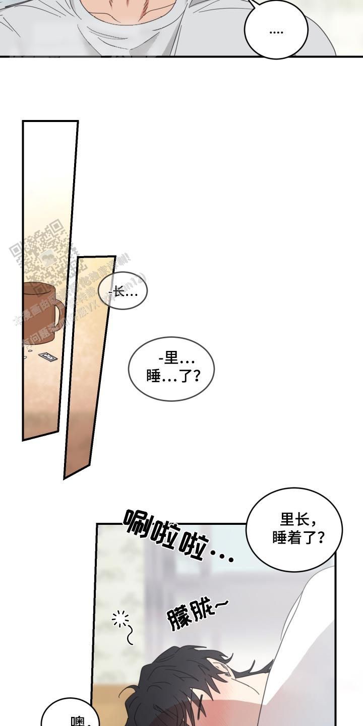 旭日之城无尽模式攻略全图漫画,第28话2图