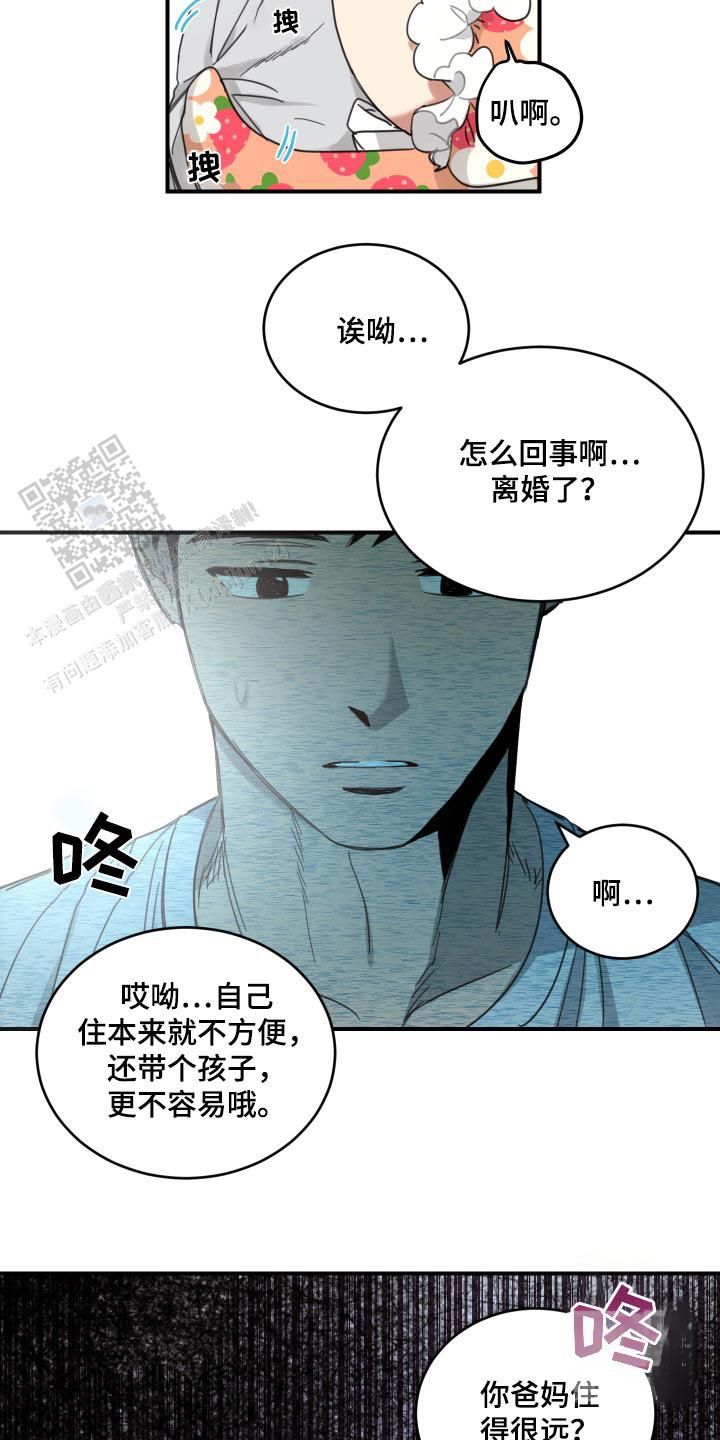 旭日之家戴夫巴蒂斯塔完整版漫画,第20话4图