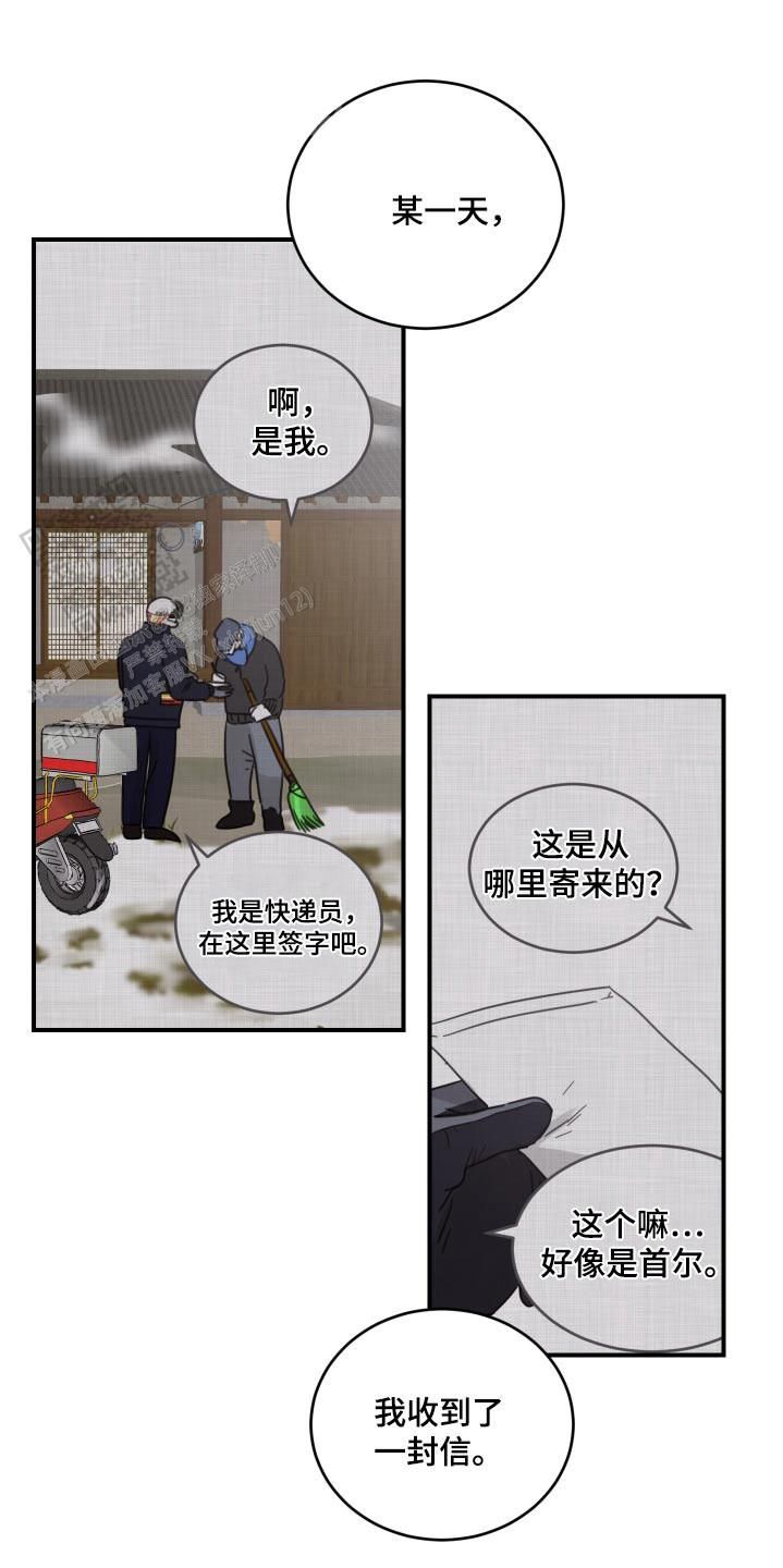 旭日之城的副官怎么分解成碎片漫画,第31话4图