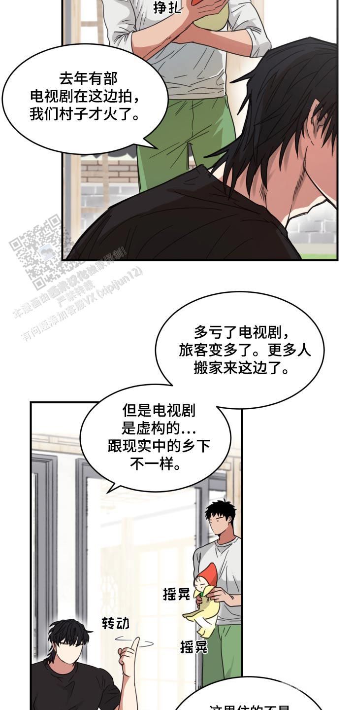 旭日之家免费完整版电影漫画,第15话4图