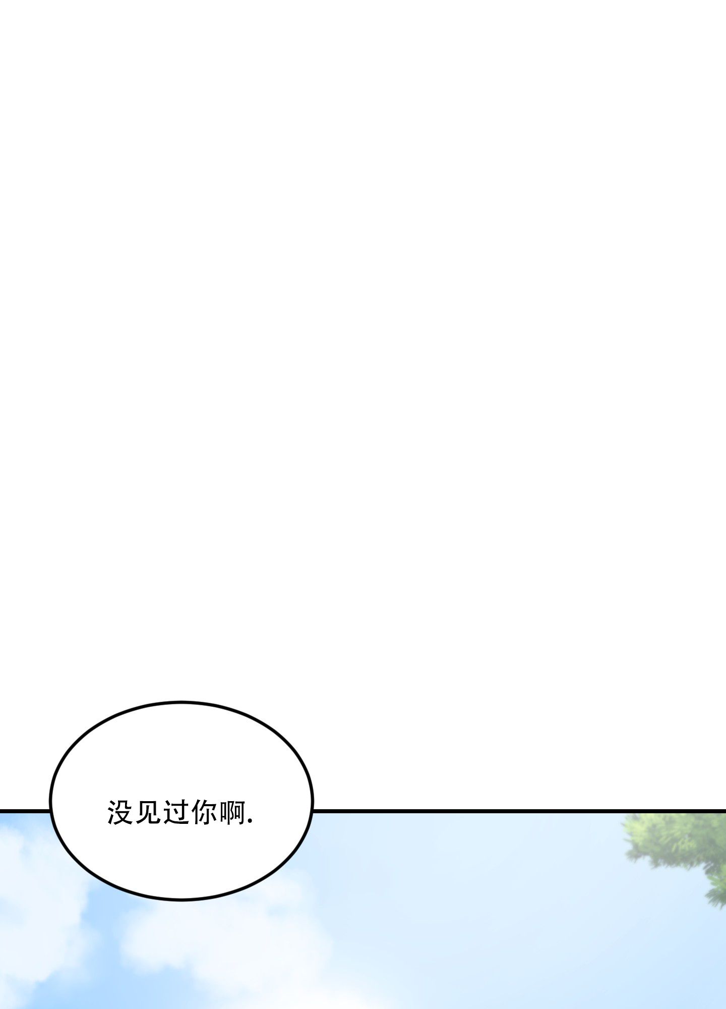 旭日之家出现的歌曲漫画,第3话1图