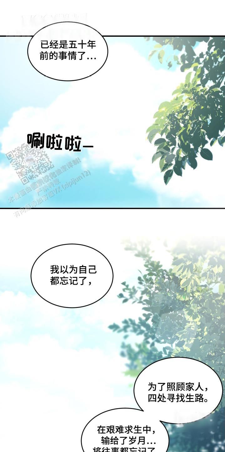 旭日之城经典战役第11关漫画,第31话1图