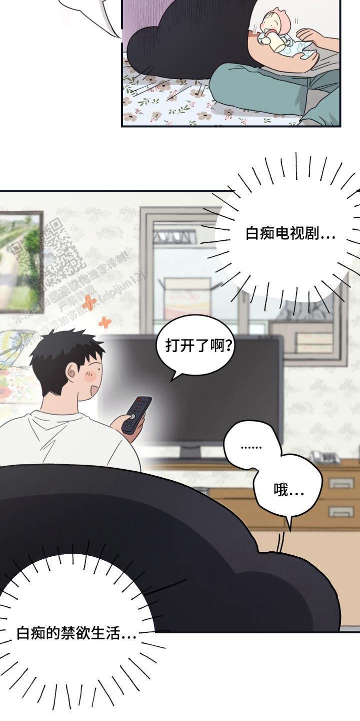 旭日之家漫画,第43话2图