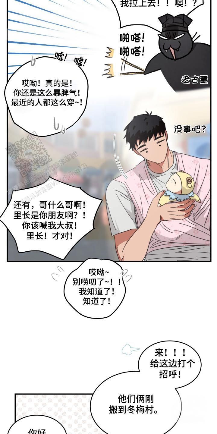 旭日之城攻略大全漫画,第39话4图