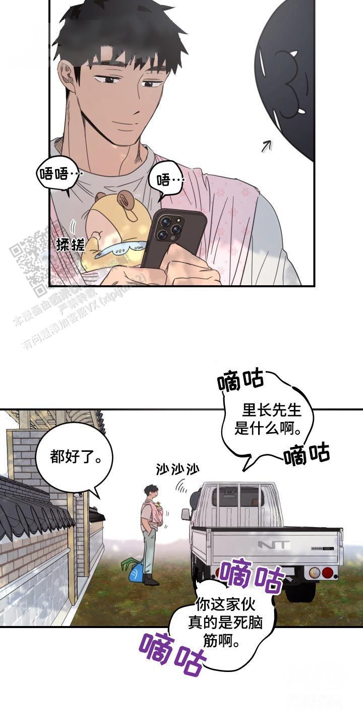 旭日之家免费完整版电影漫画,第40话4图