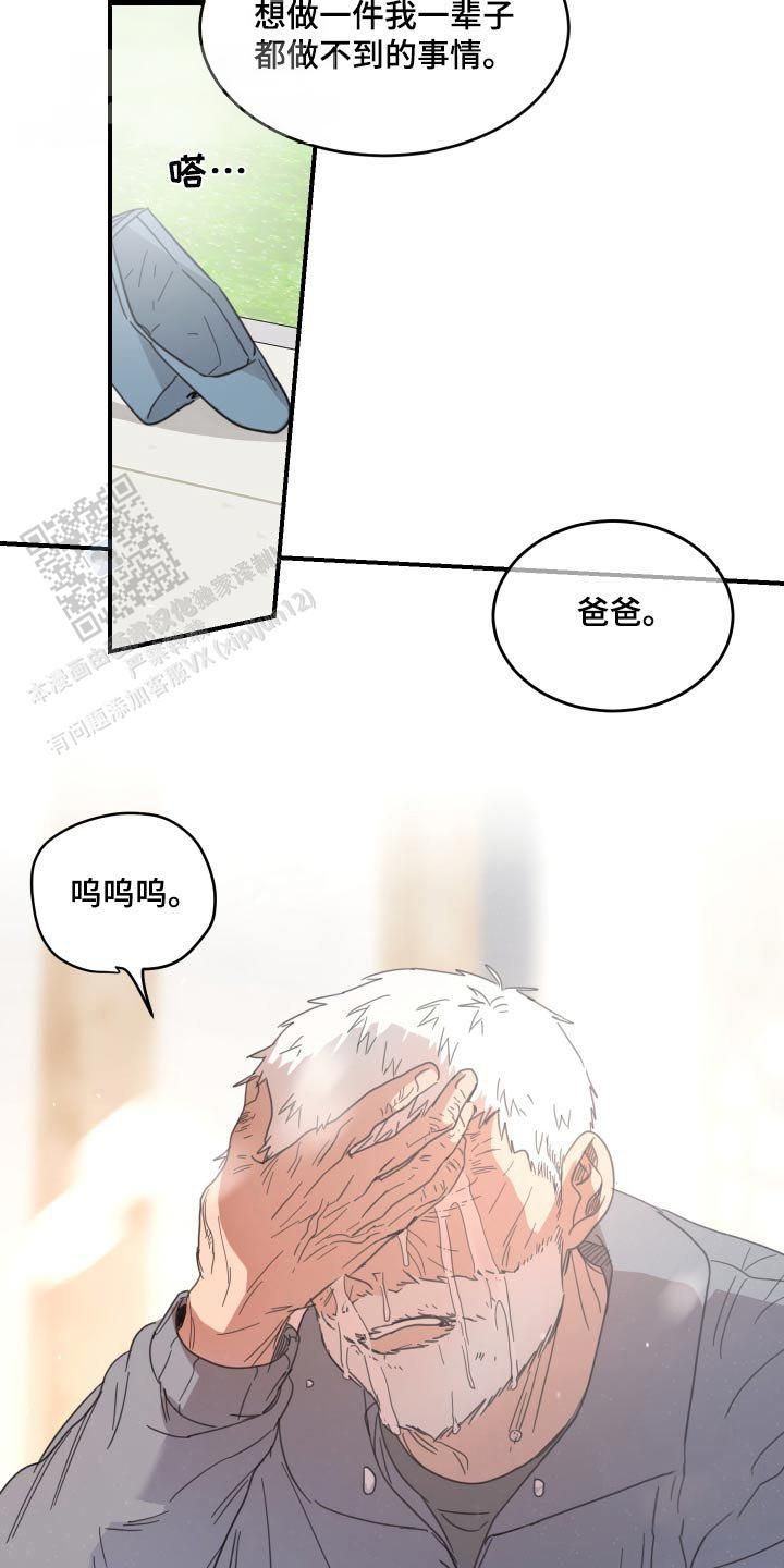 旭日之光漫画,第36话2图