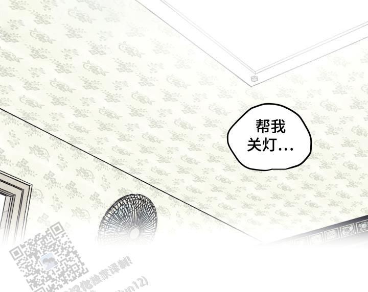 旭日之城攻略大全漫画,第27话5图