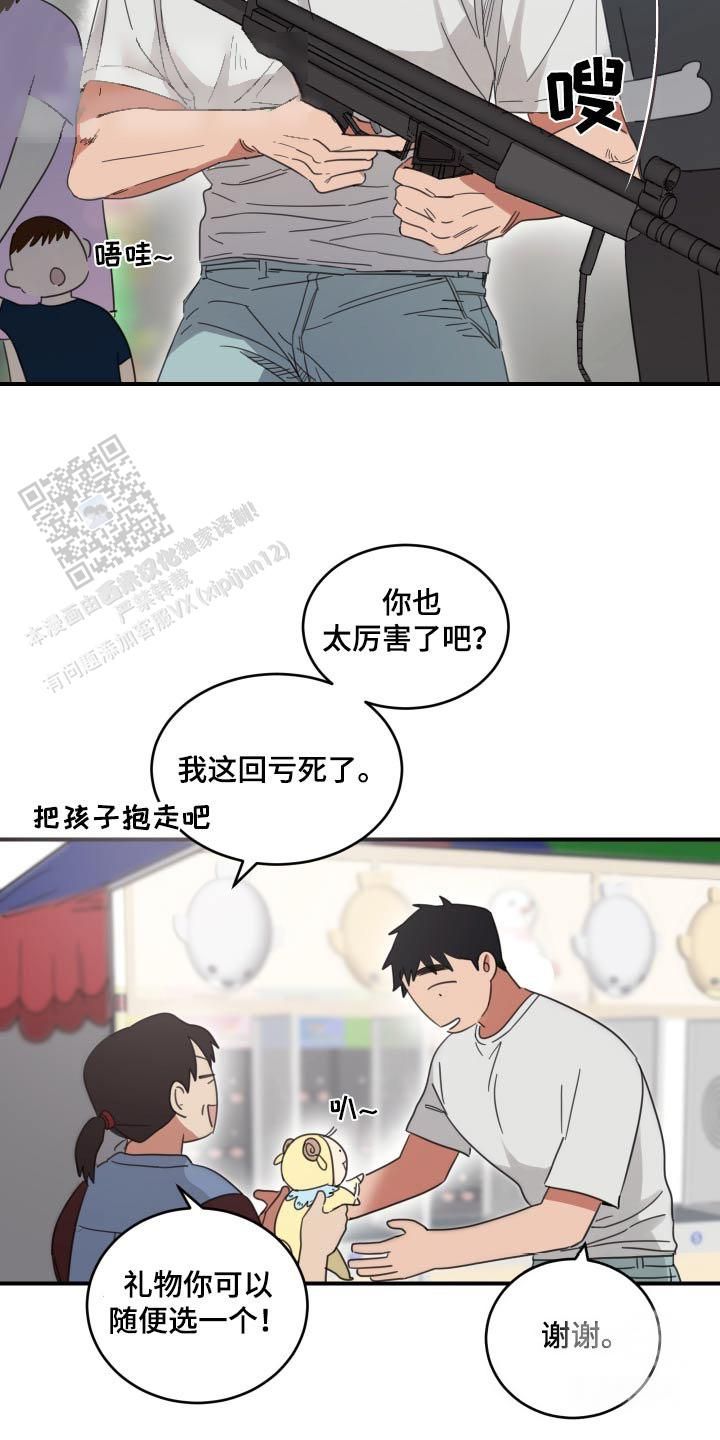 旭日之城攻略大全漫画,第38话3图