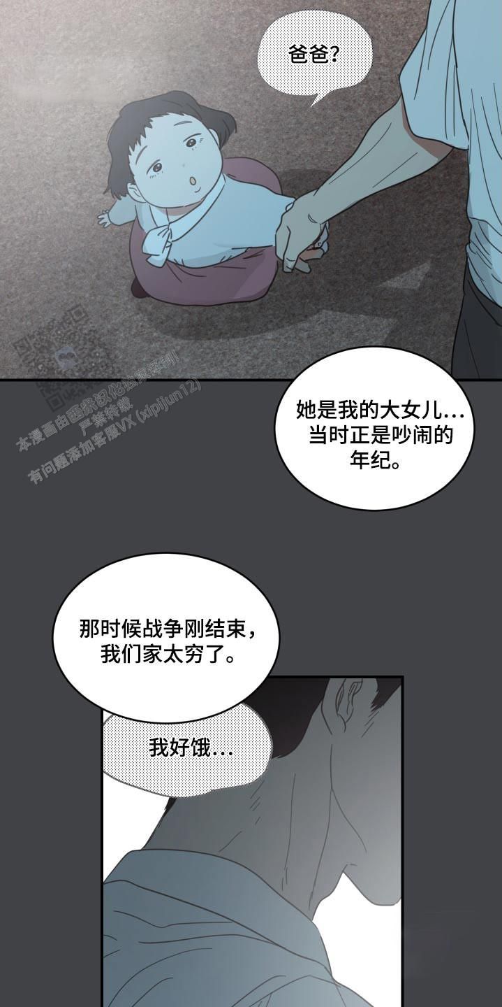 旭日之家画崖漫画,第31话4图