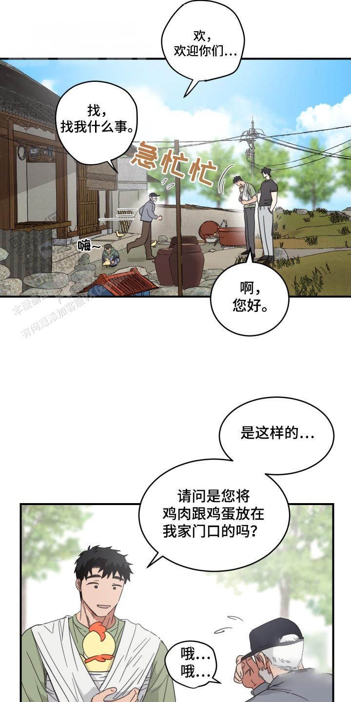 旭日之城攻略大全漫画,第30话4图