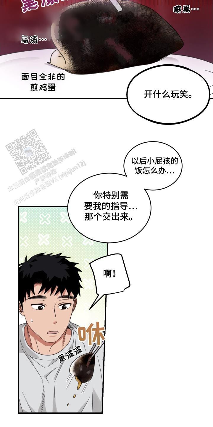 旭日之城无尽模式攻略全图漫画,第28话4图