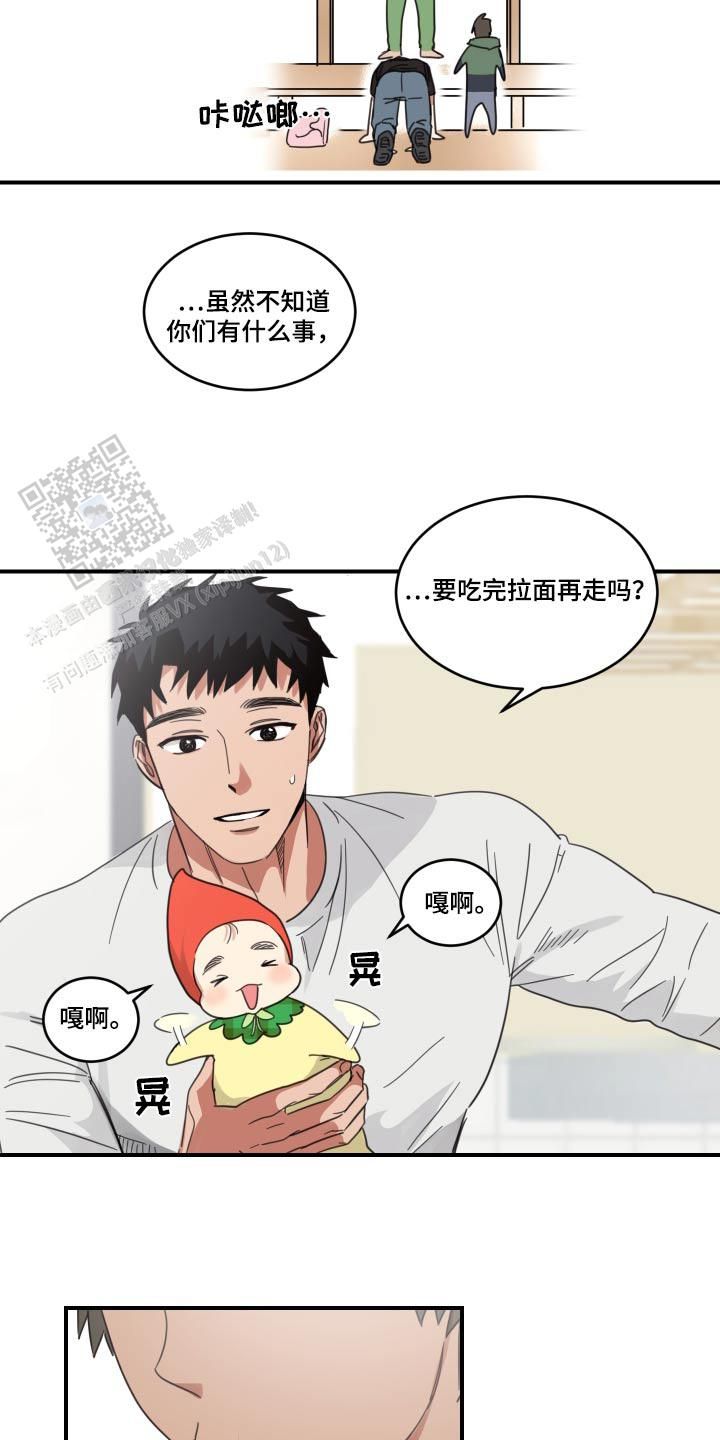 旭日之家别名漫画,第14话5图