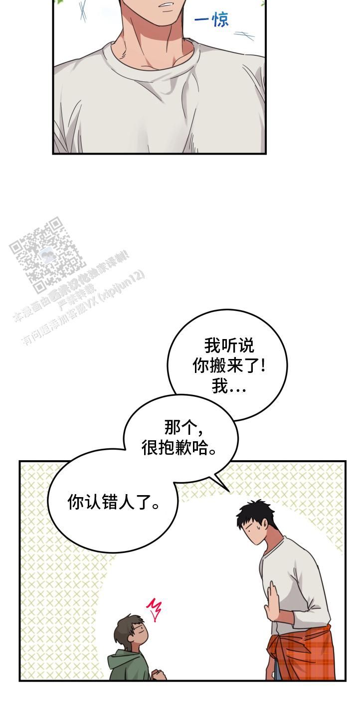 旭日之家歌曲漫画,第11话3图