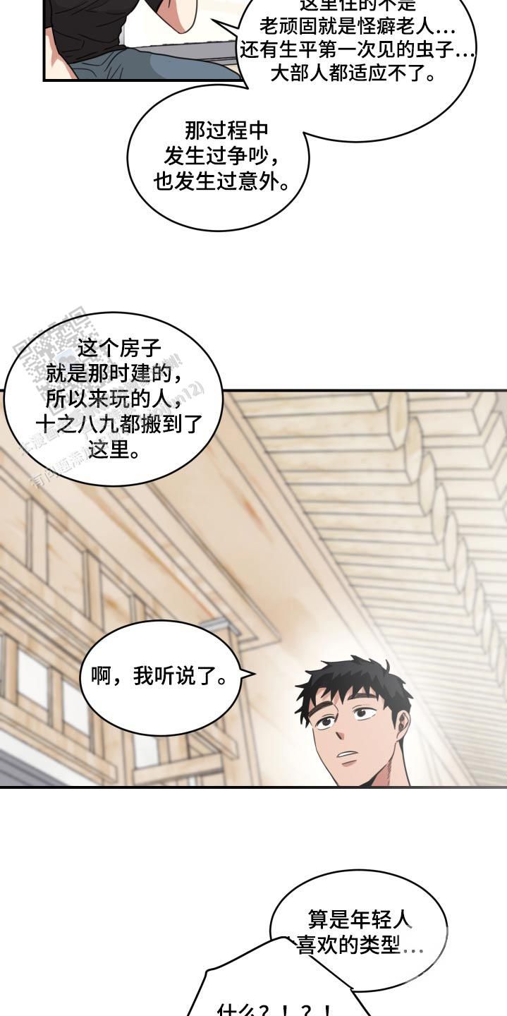 旭日之家免费完整版电影漫画,第15话5图